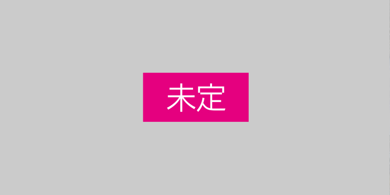 【こちらはダミー】こちらはダミーですご了承ください